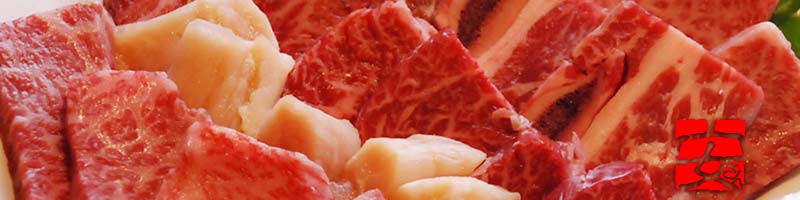 厳選の黒毛和牛を使用